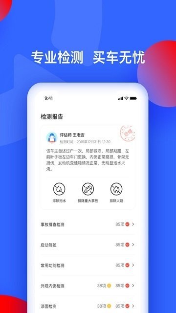 易车二手车官方版截图2