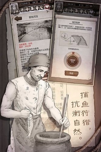 荒岛生存图1