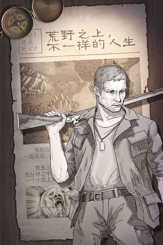 荒岛生存图2