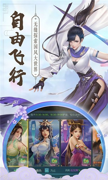 星辰逍遥诀官方正版图2