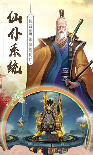 星辰逍遥诀官方正版图3