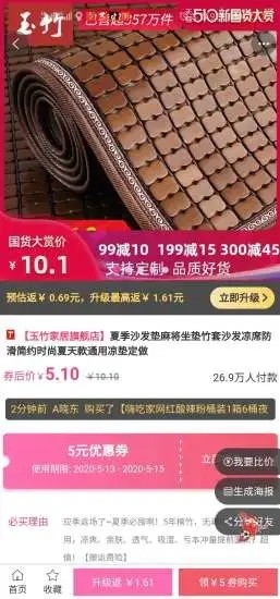 咖哧优品最新版图2