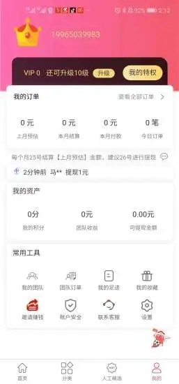 咖哧优品安卓版app