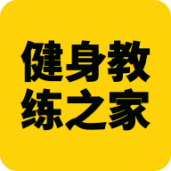 健身教练之家图标