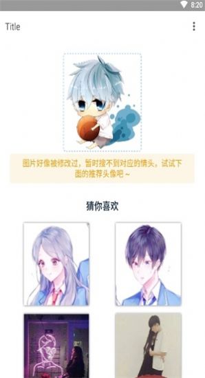 情头配对图3