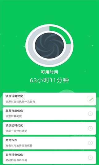 360省电王图4