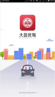 大昌优驾图4