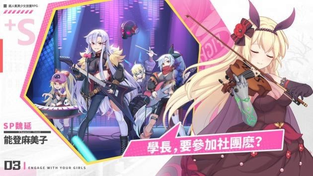 幽梦学园中文版图4