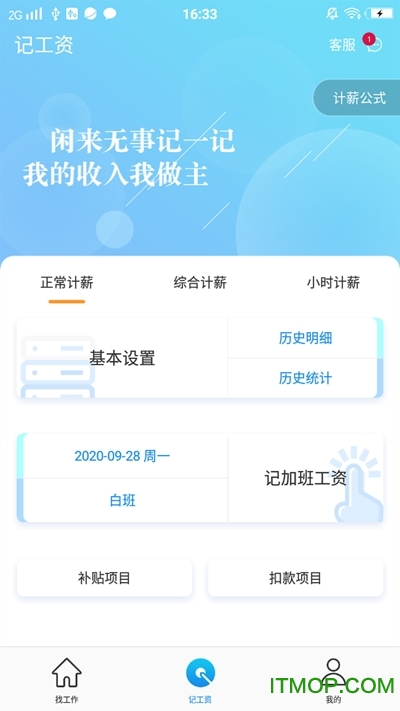 万里才招聘图2