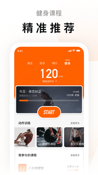 小米运动app图1