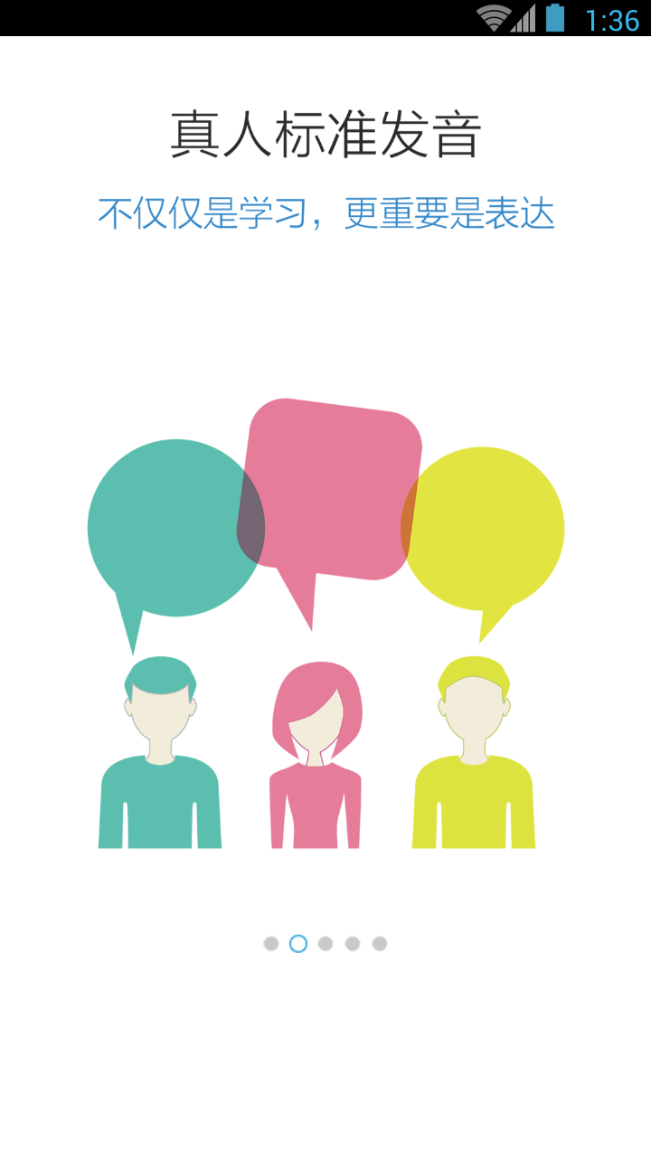 日语N3红宝书免激活版图1