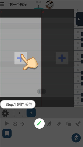 musicline编曲软件图1