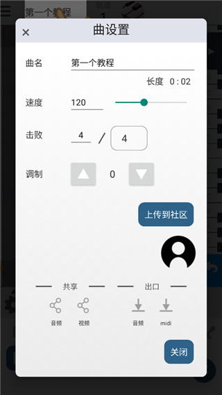 musicline编曲软件图2