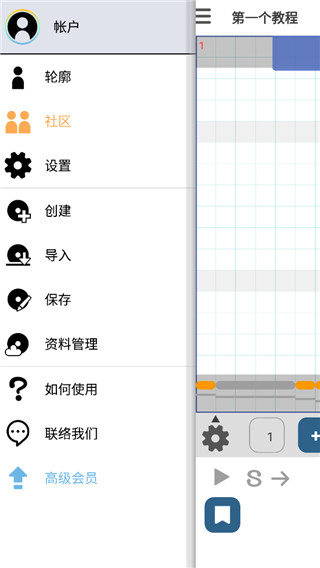 musicline编曲软件图3