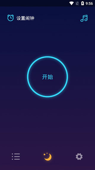 萤火虫睡眠app最新版截图4