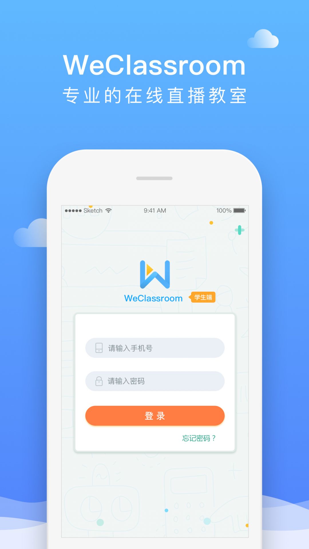 未来魔法校app最新版截图4