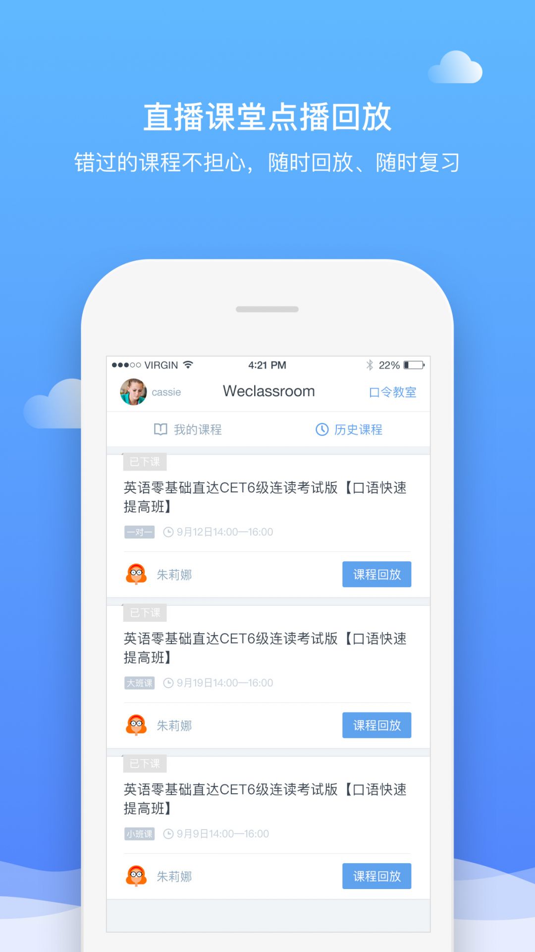 未来魔法校app最新版图1