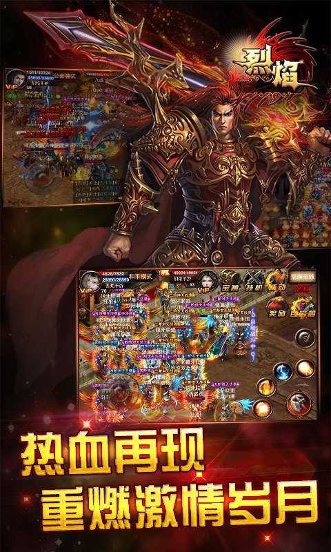 烈焰枭龙图2