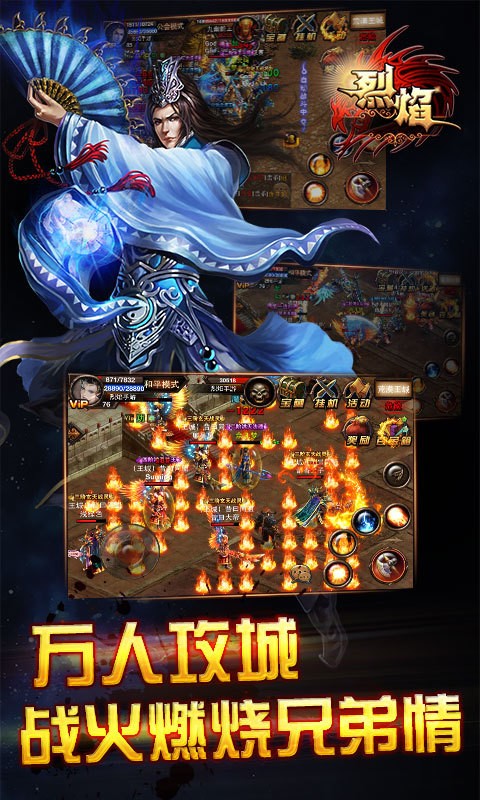 烈焰枭龙图1