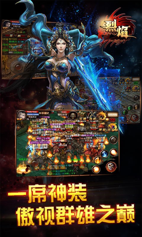 烈焰枭龙图3