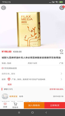 蚁商图3