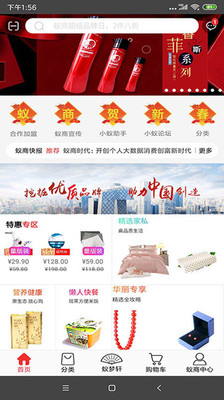 蚁商图2