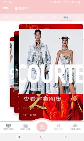 今生有缘app下载图1