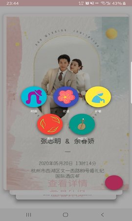 今生有缘app下载图3