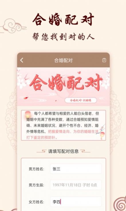 星座运势占卜软件app手机版下载截图2