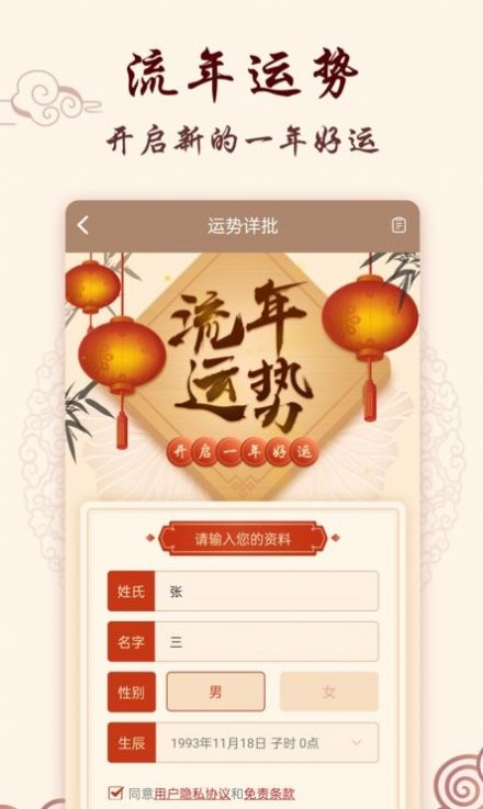 星座运势占卜app截图2