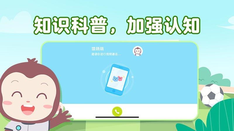 猿编程幼儿班图3