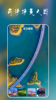 安卓多多壁纸图3