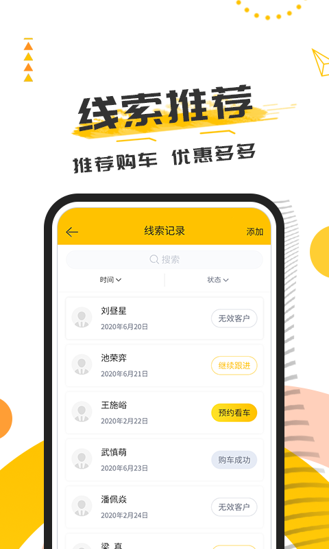 有车互联图3