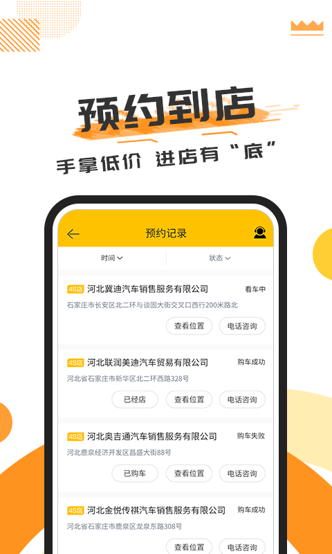 有车互联图2