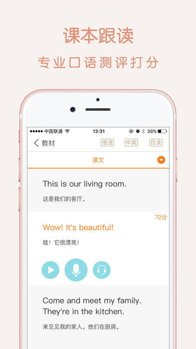 趣学世界app趣学英语