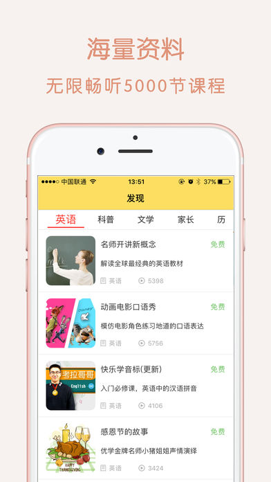 趣学世界app趣学英语截图4