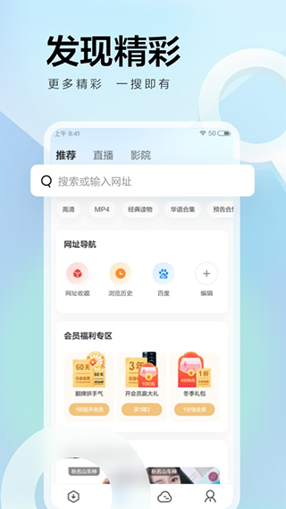 手机迅雷5.0不升级版截图4