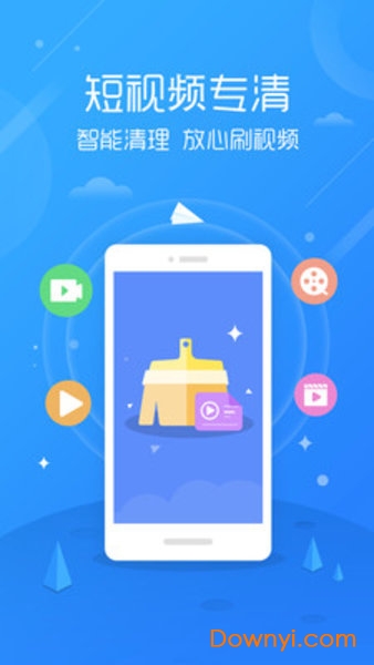 熊猫手机清理大师图2