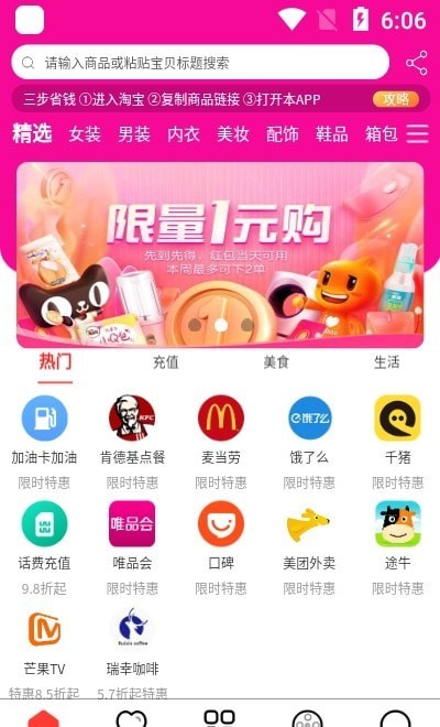 嗨品APP图1