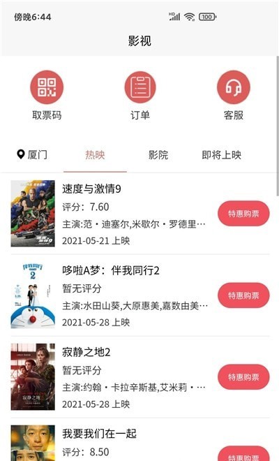 嗨品APP截图2