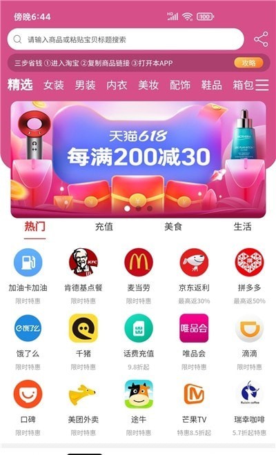 嗨品APP截图3