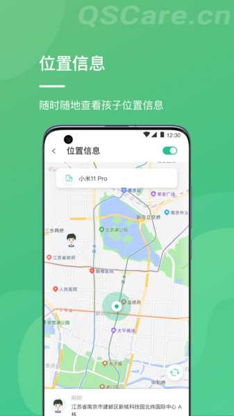青松守护图1