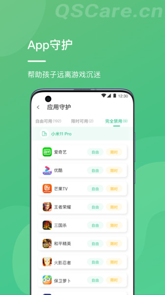 青松守护图2