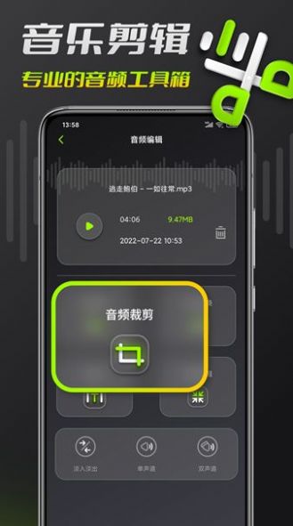 音频铃声剪辑app图2