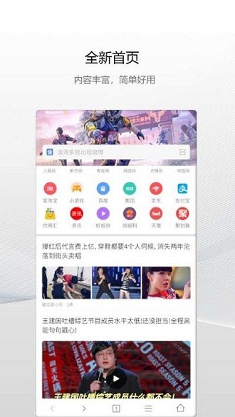 滴答浏览器第2张截图