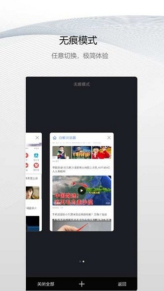 滴答浏览器第3张截图