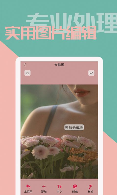 美意拼长图图3