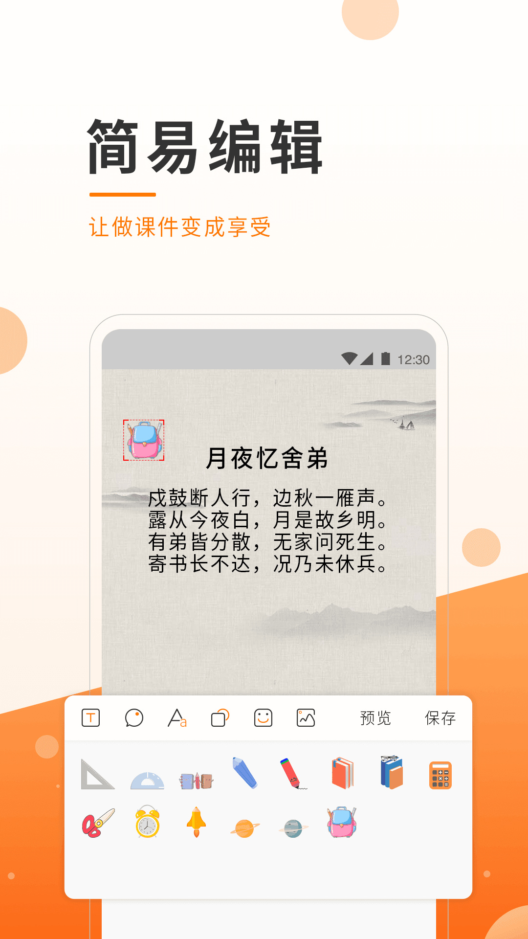 小助微课图2