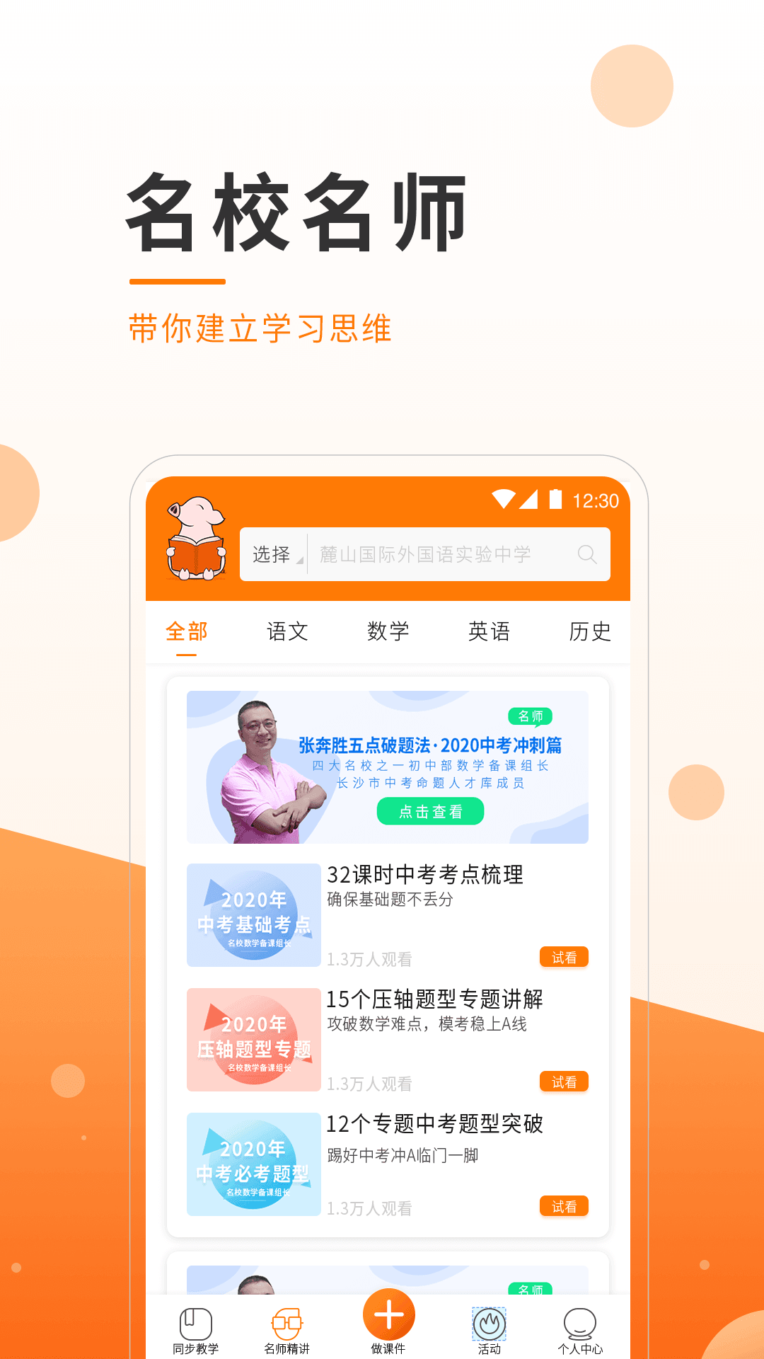 小助微课图3