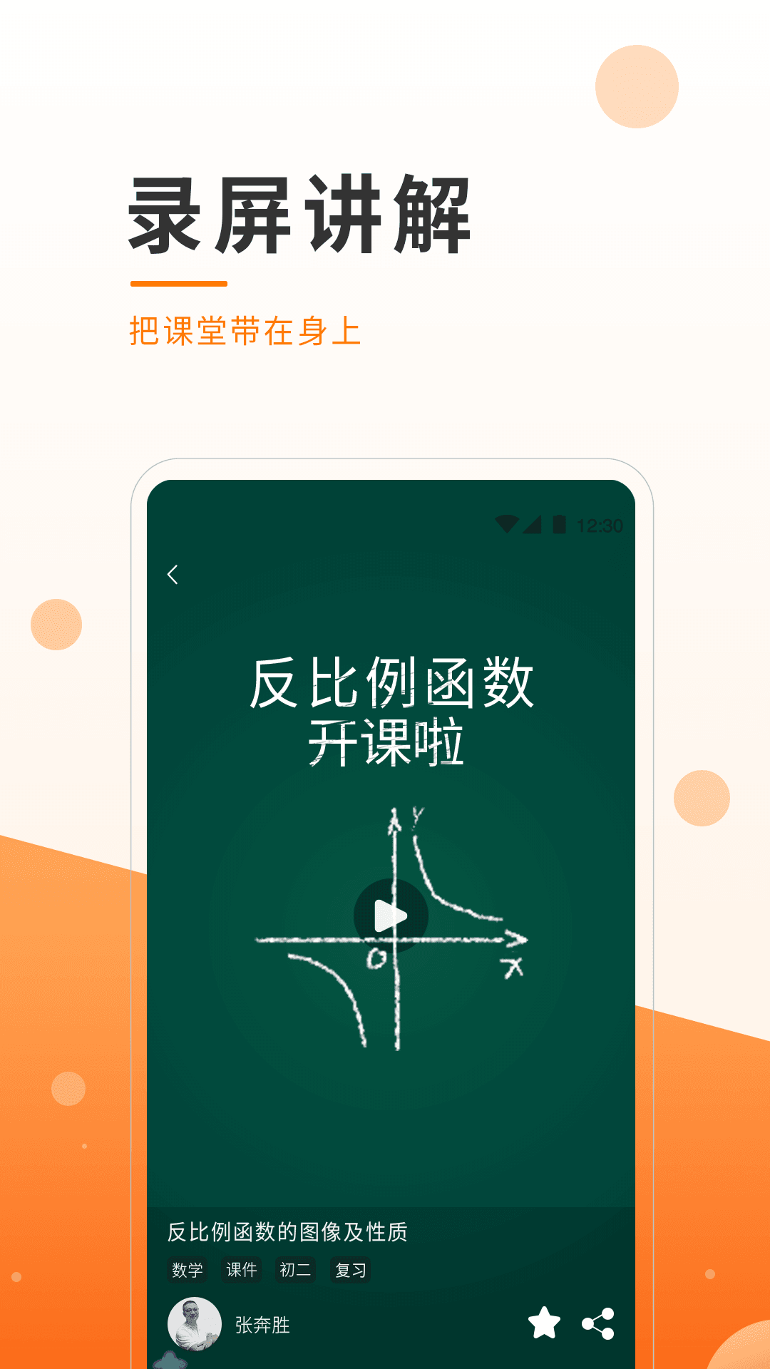 小助微课图1
